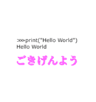 pythonistaのスタンプ（個別スタンプ：7）