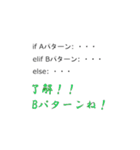 pythonistaのスタンプ（個別スタンプ：8）