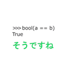 pythonistaのスタンプ（個別スタンプ：9）