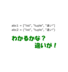 pythonistaのスタンプ（個別スタンプ：18）