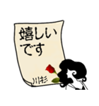 謎の女、川杉「かわすぎ」からの丁寧な連絡（個別スタンプ：16）