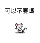 ピクセルパーティー_8ビットマウス（個別スタンプ：5）