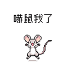 ピクセルパーティー_8ビットマウス（個別スタンプ：6）