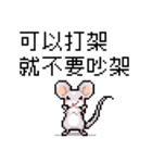 ピクセルパーティー_8ビットマウス（個別スタンプ：10）