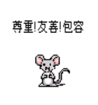 ピクセルパーティー_8ビットマウス（個別スタンプ：13）