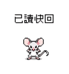 ピクセルパーティー_8ビットマウス（個別スタンプ：17）