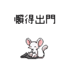 ピクセルパーティー_8ビットマウス（個別スタンプ：18）