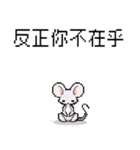 ピクセルパーティー_8ビットマウス（個別スタンプ：21）