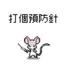 ピクセルパーティー_8ビットマウス（個別スタンプ：30）