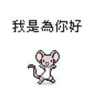 ピクセルパーティー_8ビットマウス（個別スタンプ：31）