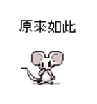 ピクセルパーティー_8ビットマウス（個別スタンプ：33）