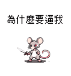 ピクセルパーティー_8ビットマウス（個別スタンプ：36）