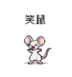 ピクセルパーティー_8ビットマウス（個別スタンプ：40）