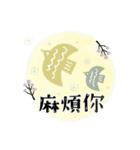 あいさつスタンプ【中国語・台湾・繁体字】（個別スタンプ：22）