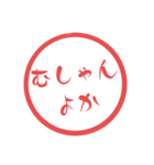 熊本弁☆熊本県方言 使いやすい大文字判子（個別スタンプ：2）