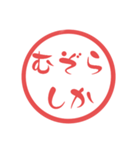 熊本弁☆熊本県方言 使いやすい大文字判子（個別スタンプ：3）