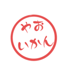 熊本弁☆熊本県方言 使いやすい大文字判子（個別スタンプ：9）