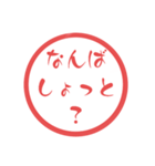 熊本弁☆熊本県方言 使いやすい大文字判子（個別スタンプ：15）