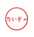 熊本弁☆熊本県方言 使いやすい大文字判子（個別スタンプ：19）