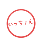 熊本弁☆熊本県方言 使いやすい大文字判子（個別スタンプ：24）