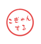 熊本弁☆熊本県方言 使いやすい大文字判子（個別スタンプ：26）