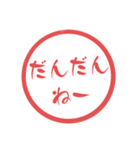 熊本弁☆熊本県方言 使いやすい大文字判子（個別スタンプ：32）