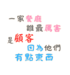 笑いの名言 - 恋人の絆 (漢字 Ver)（個別スタンプ：1）