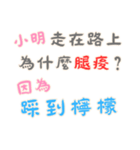 笑いの名言 - 恋人の絆 (漢字 Ver)（個別スタンプ：5）