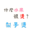 笑いの名言 - 恋人の絆 (漢字 Ver)（個別スタンプ：8）