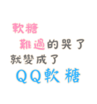 笑いの名言 - 恋人の絆 (漢字 Ver)（個別スタンプ：9）