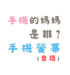 笑いの名言 - 恋人の絆 (漢字 Ver)（個別スタンプ：11）