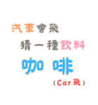 笑いの名言 - 恋人の絆 (漢字 Ver)（個別スタンプ：12）