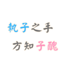 笑いの名言 - 恋人の絆 (漢字 Ver)（個別スタンプ：13）