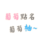 笑いの名言 - 恋人の絆 (漢字 Ver)（個別スタンプ：16）