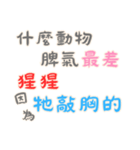 笑いの名言 - 恋人の絆 (漢字 Ver)（個別スタンプ：20）