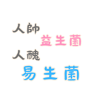 笑いの名言 - 恋人の絆 (漢字 Ver)（個別スタンプ：23）