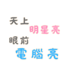 笑いの名言 - 恋人の絆 (漢字 Ver)（個別スタンプ：24）