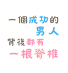 笑いの名言 - 恋人の絆 (漢字 Ver)（個別スタンプ：26）