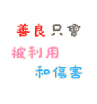 笑いの名言 - 恋人の絆 (漢字 Ver)（個別スタンプ：30）