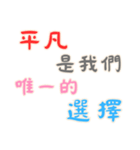 笑いの名言 - 恋人の絆 (漢字 Ver)（個別スタンプ：32）