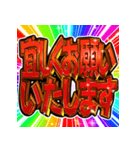 ⚡飛び出す文字【動く】激しい返信12敬語（個別スタンプ：1）