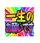 ⚡飛び出す文字【動く】激しい返信12敬語（個別スタンプ：3）