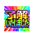 ⚡飛び出す文字【動く】激しい返信12敬語（個別スタンプ：7）