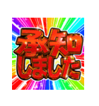 ⚡飛び出す文字【動く】激しい返信12敬語（個別スタンプ：9）