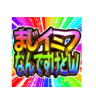 ⚡飛び出す文字【動く】激しい返信12敬語（個別スタンプ：11）