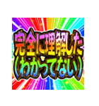 ⚡飛び出す文字【動く】激しい返信12敬語（個別スタンプ：12）