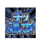 ⚡飛び出す文字【動く】激しい返信12敬語（個別スタンプ：18）