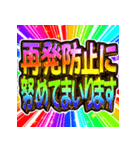 ⚡飛び出す文字【動く】激しい返信12敬語（個別スタンプ：19）