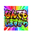 ⚡飛び出す文字【動く】激しい返信12敬語（個別スタンプ：20）