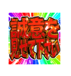 ⚡飛び出す文字【動く】激しい返信12敬語（個別スタンプ：21）